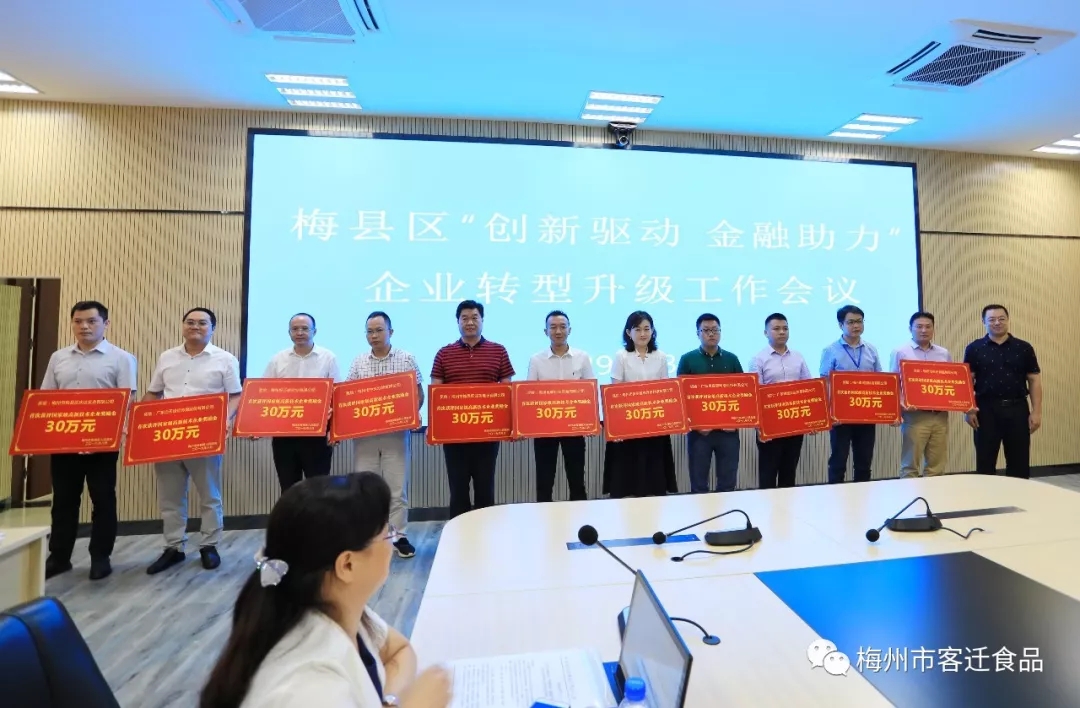 創(chuàng)新驅(qū)動(dòng)，金融助力！